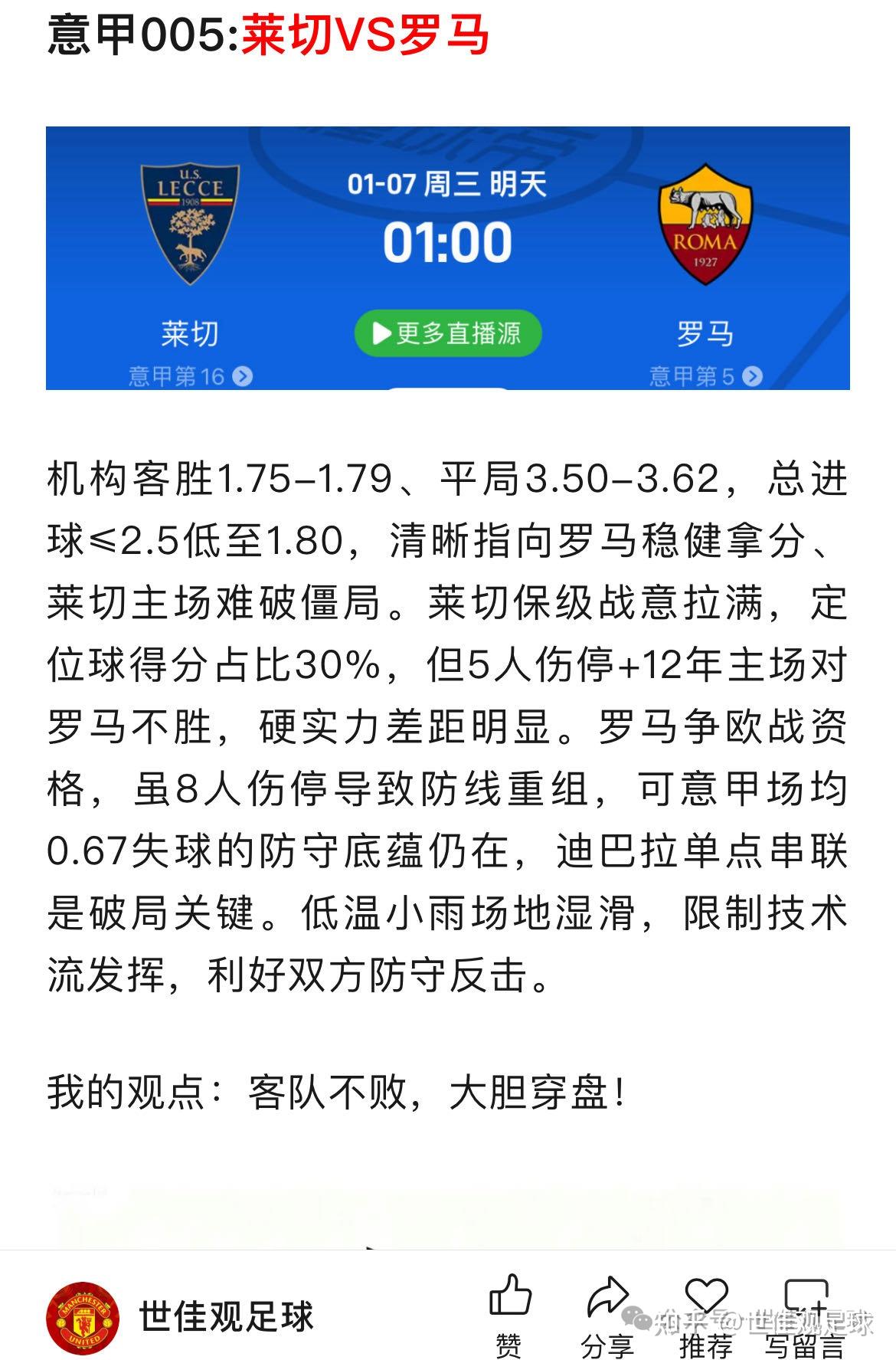 关于罗马发布备战花絮，赛前迎来里程碑，法国杯任务艰巨，团队化学反应显著的信息-九博网址