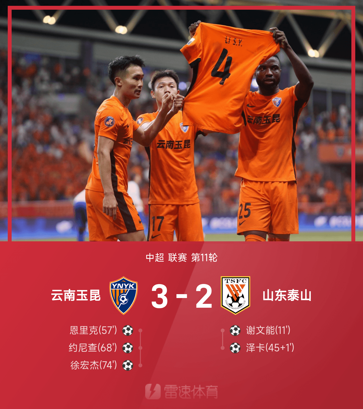 离谱！中超加时末段走向成谜风云突变北京首钢冲刺阶段豪取连胜，赛前上海申花调整名单以备NBA总决赛 -九博app下载